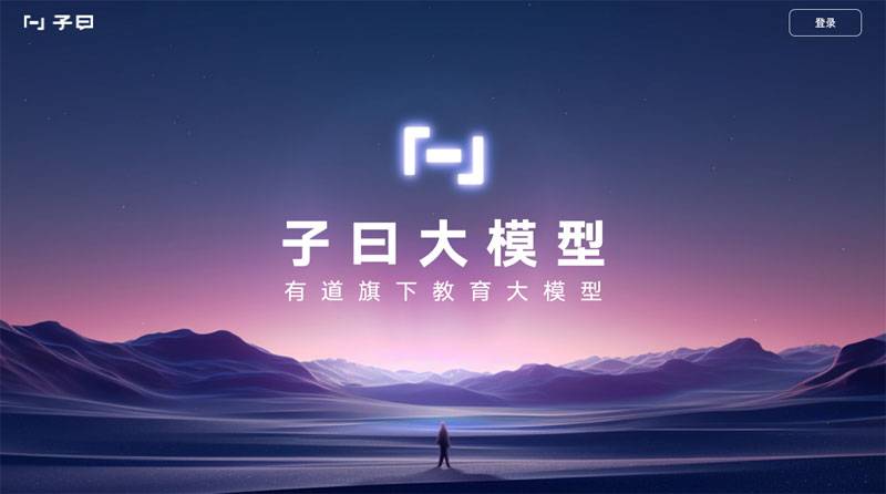 子曰大模型插图 子曰大模型插图