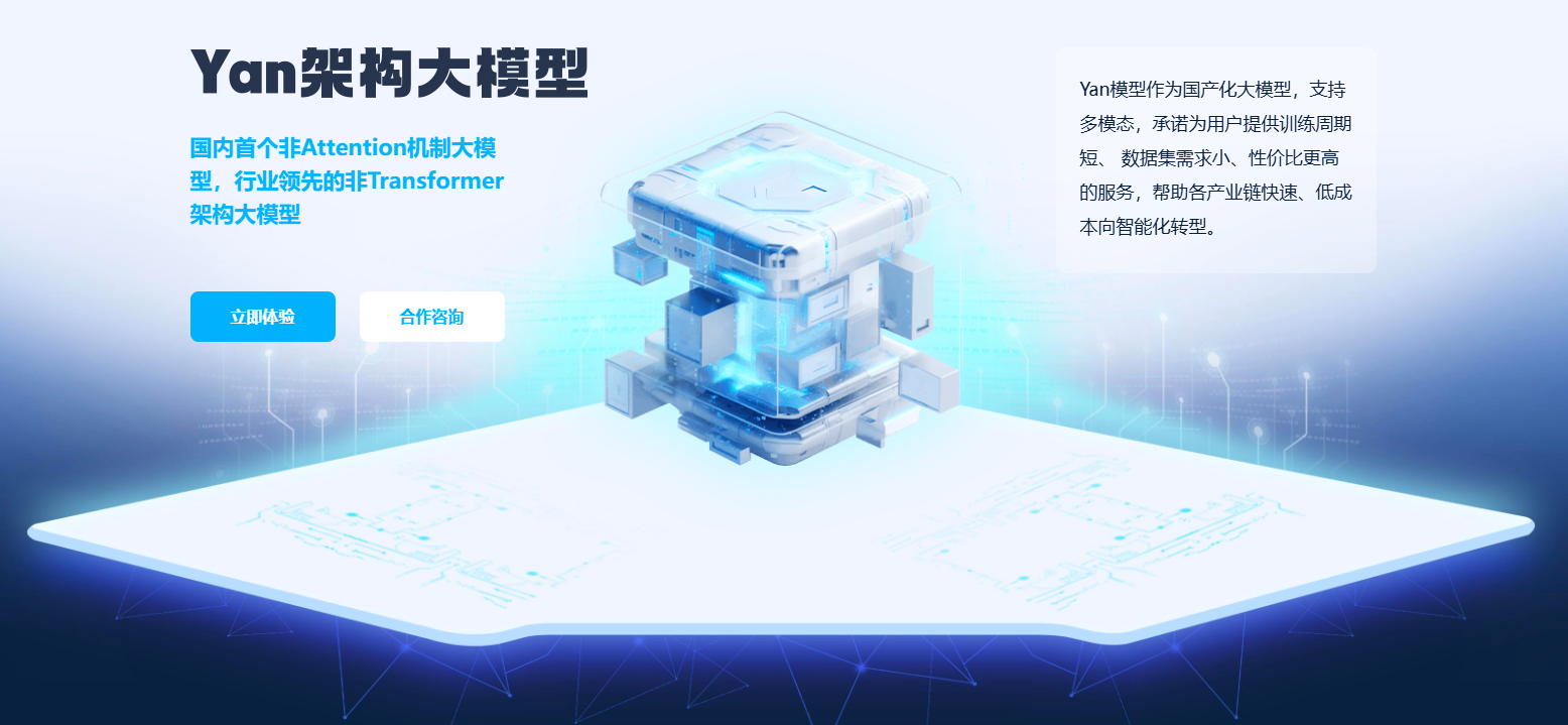 岩芯数智大模型插图