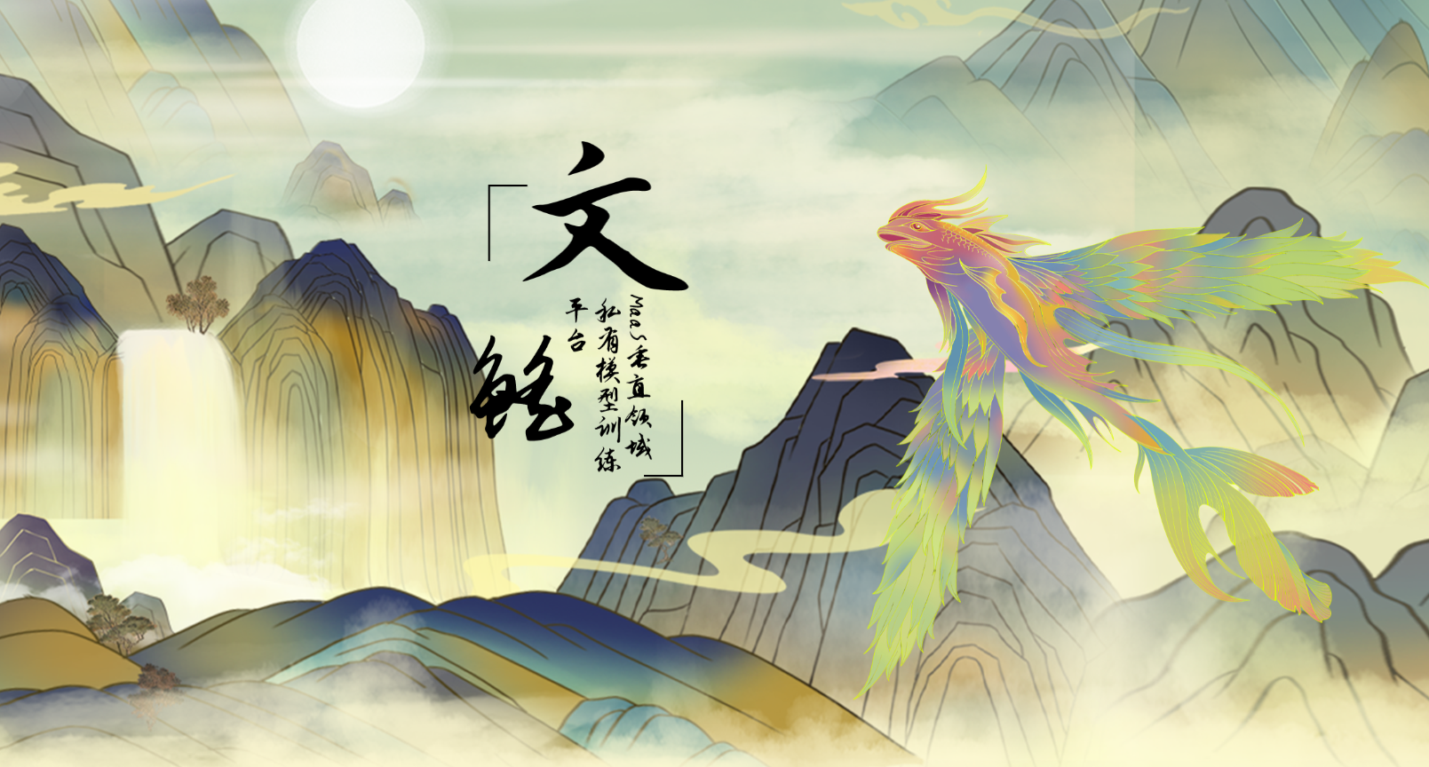 文鳐MaaS插图