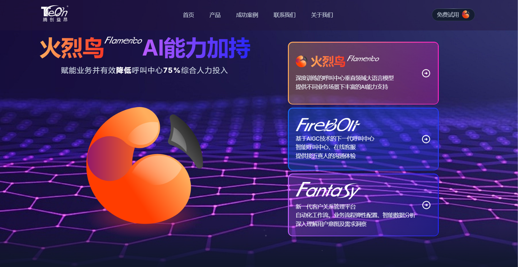 腾创益昂插图