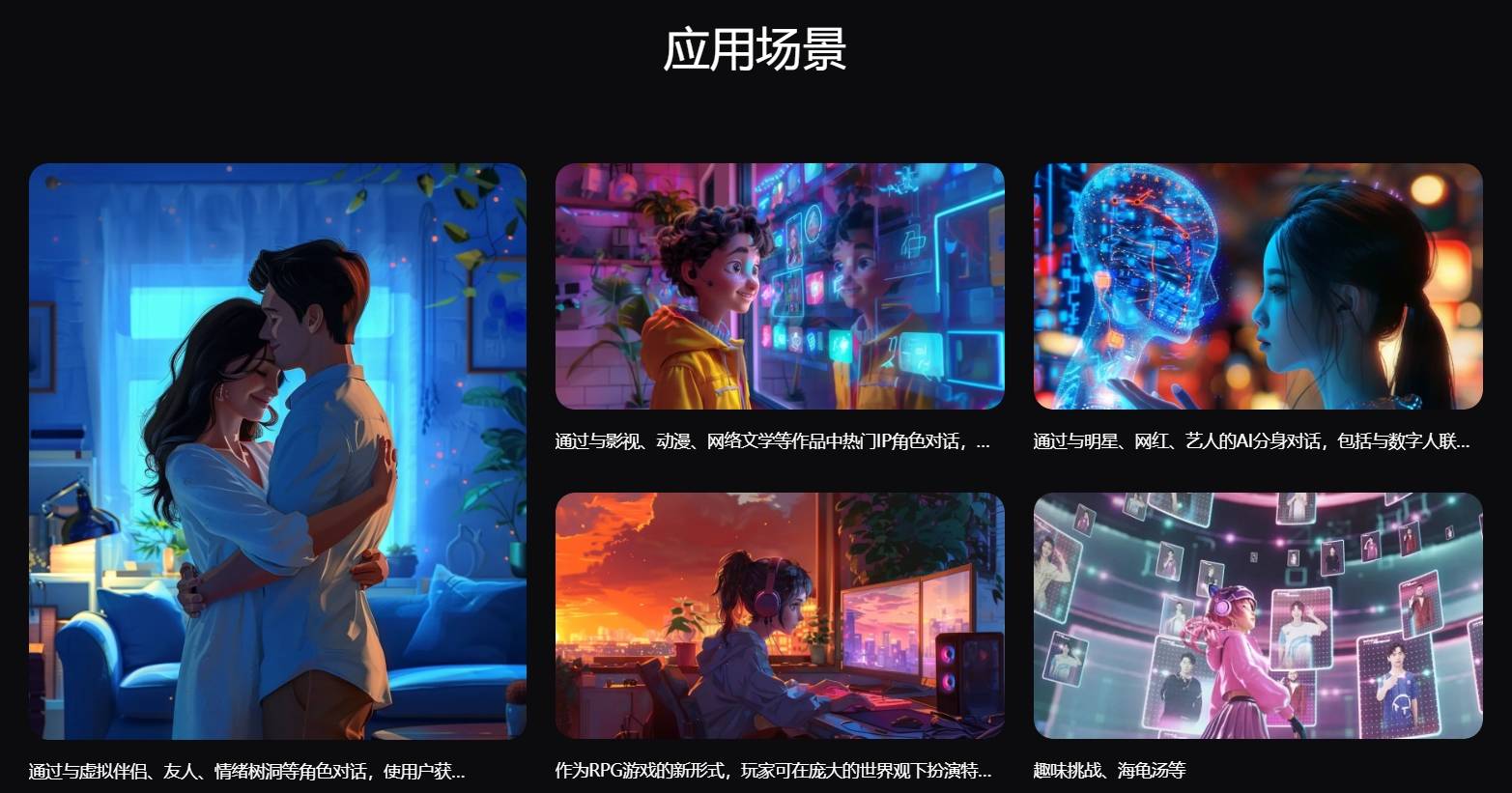 商量拟人大模型插图