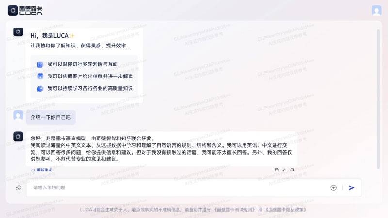 Luca面壁露卡插图1 Luca面壁露卡插图1