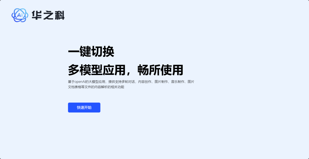 华之科插图