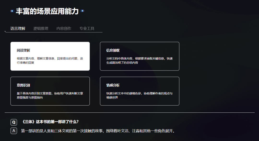 华藏通用大模型插图