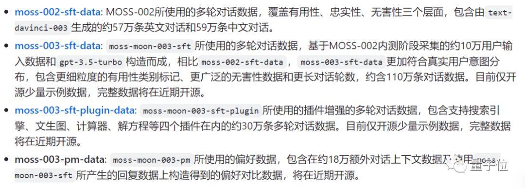MOSS 复旦大模型插图9