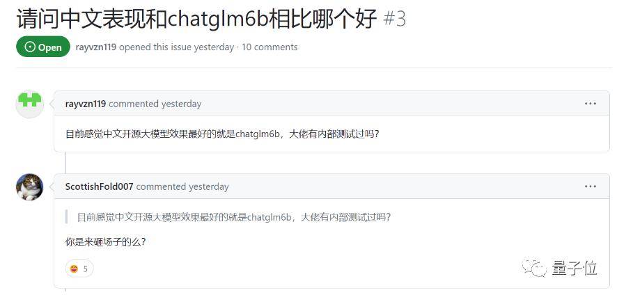 MOSS 复旦大模型插图8