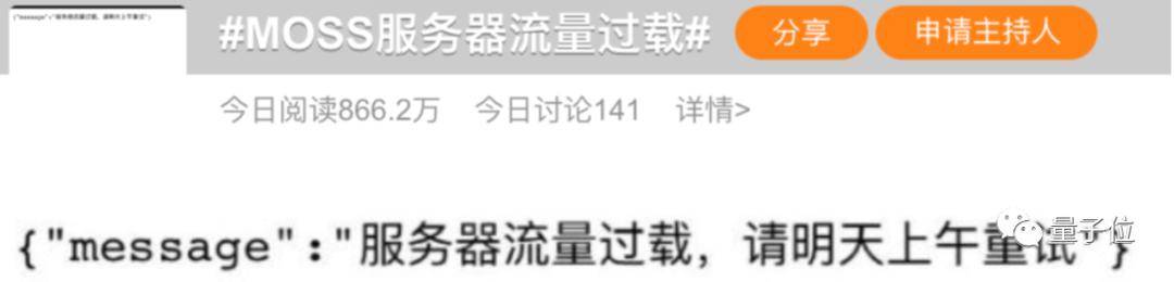 MOSS 复旦大模型插图10