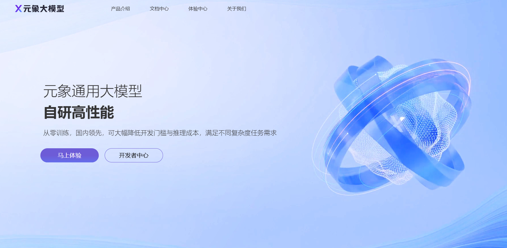 元象大模型XChat插图