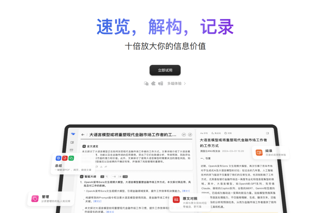 语鲸大模型插图