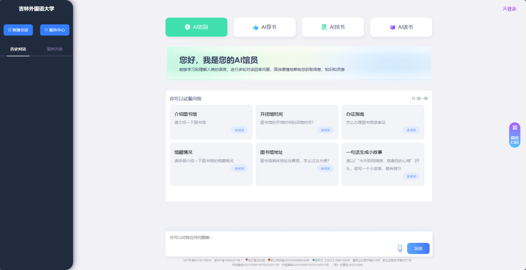 博看大模型插图
