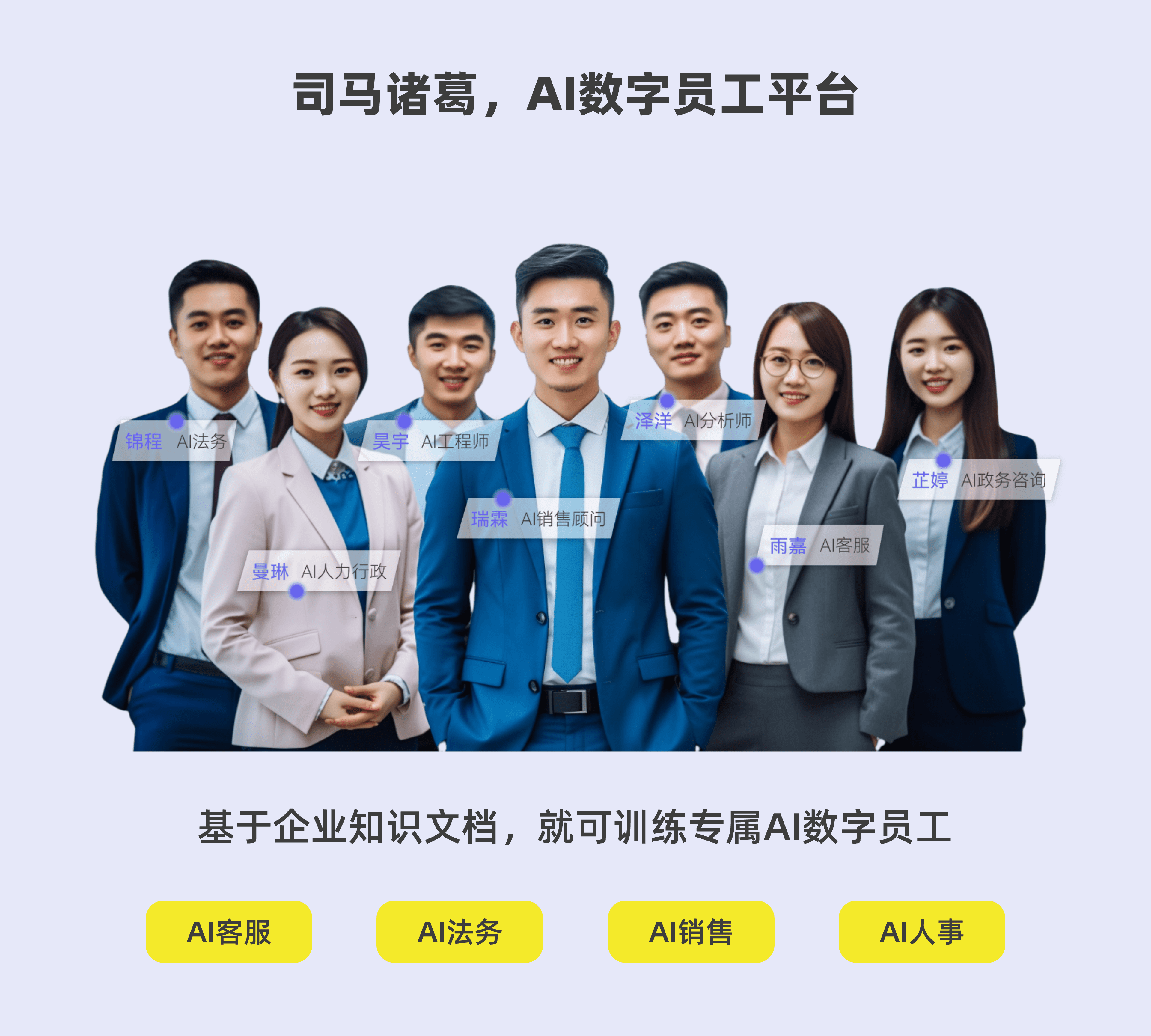 司马诸葛插图