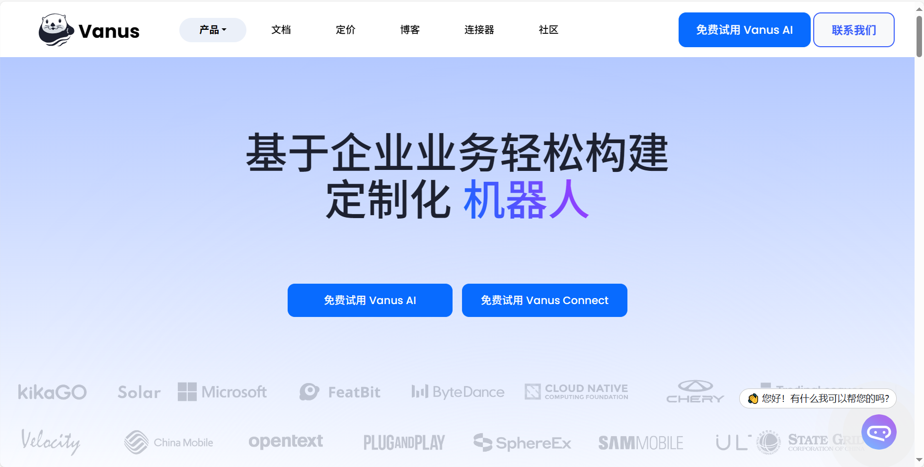 Vanus AI插图