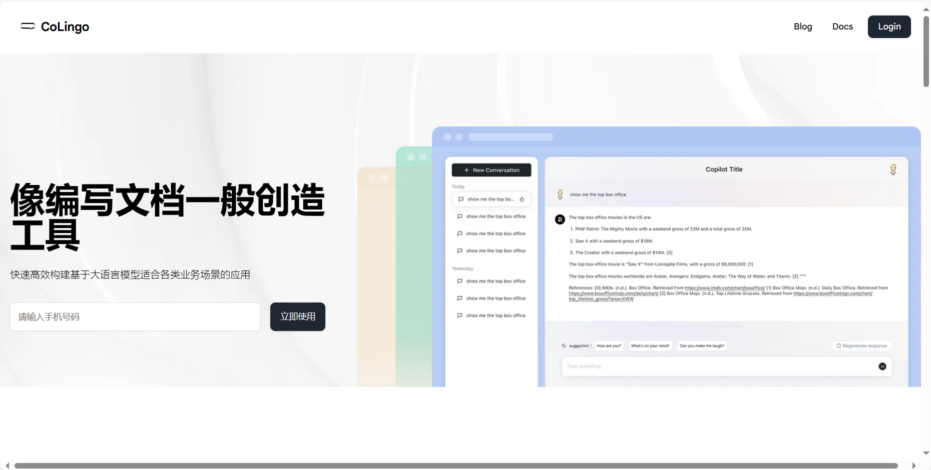 Colingo插图