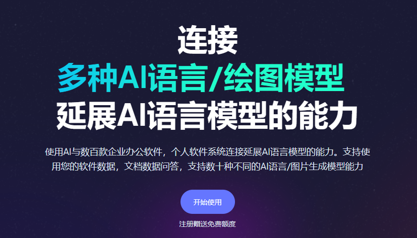 语聚AI插图