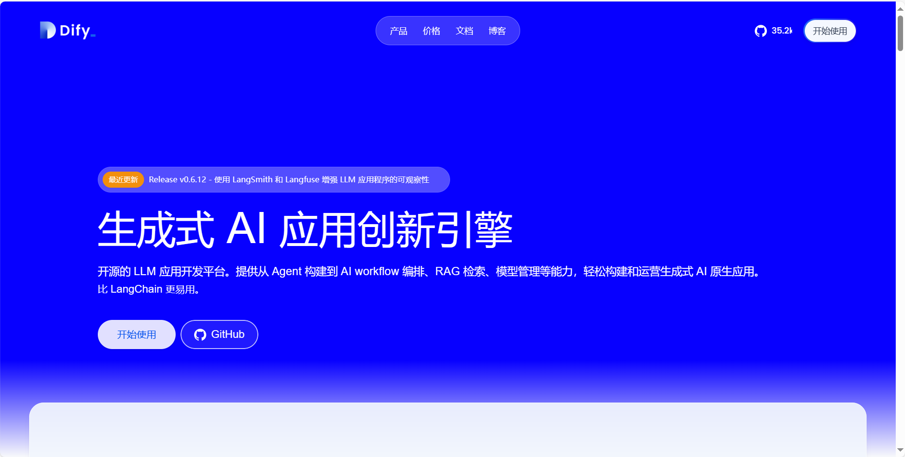 Dify插图