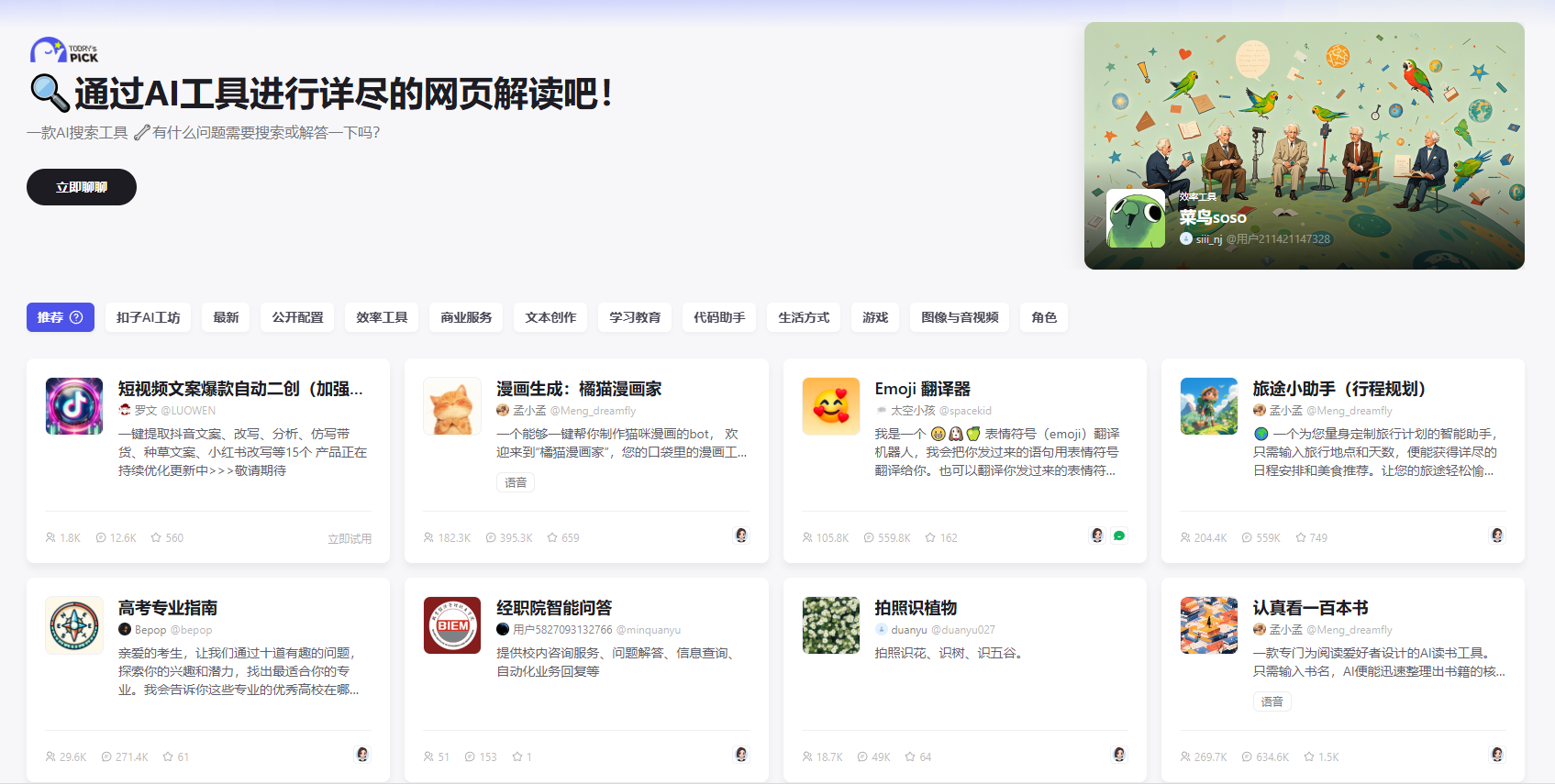 Coze插图
