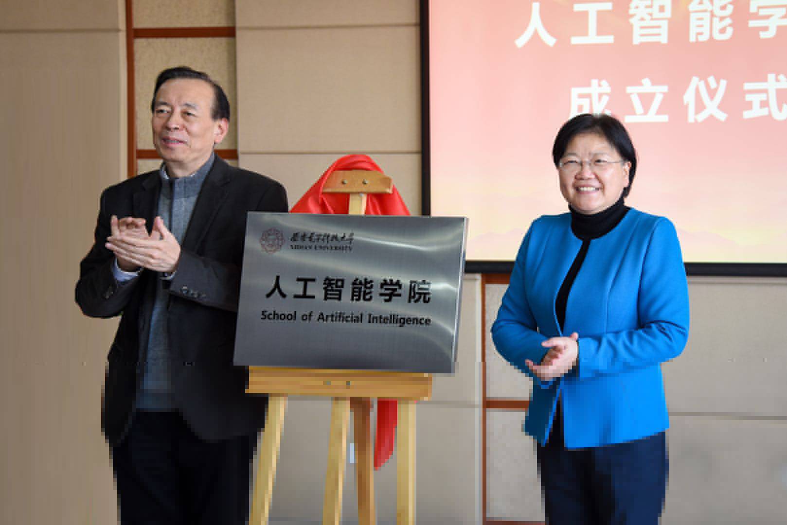 西安电子科技大学人工智能学院插图