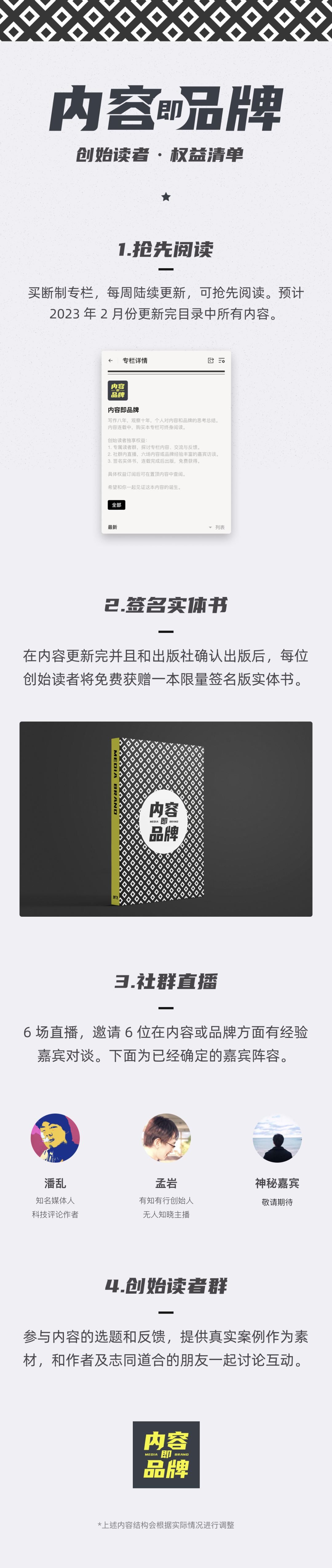 内容即品牌插图2