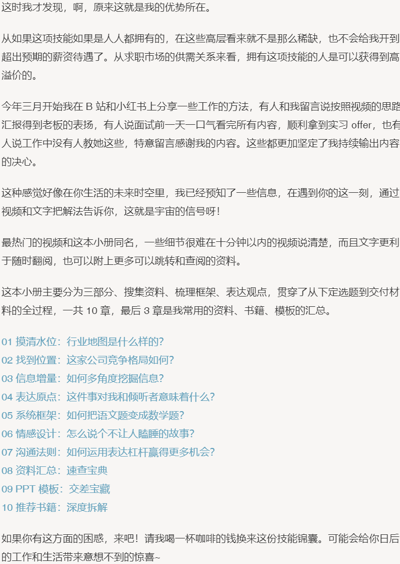 如何快速了解一家公司？插图1