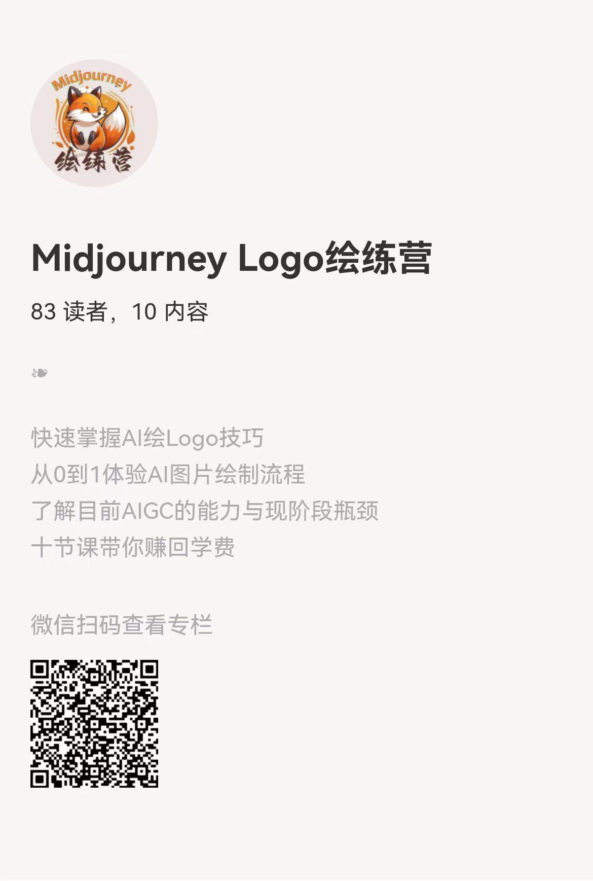 Midjourney绘制专属LOGO！插图1