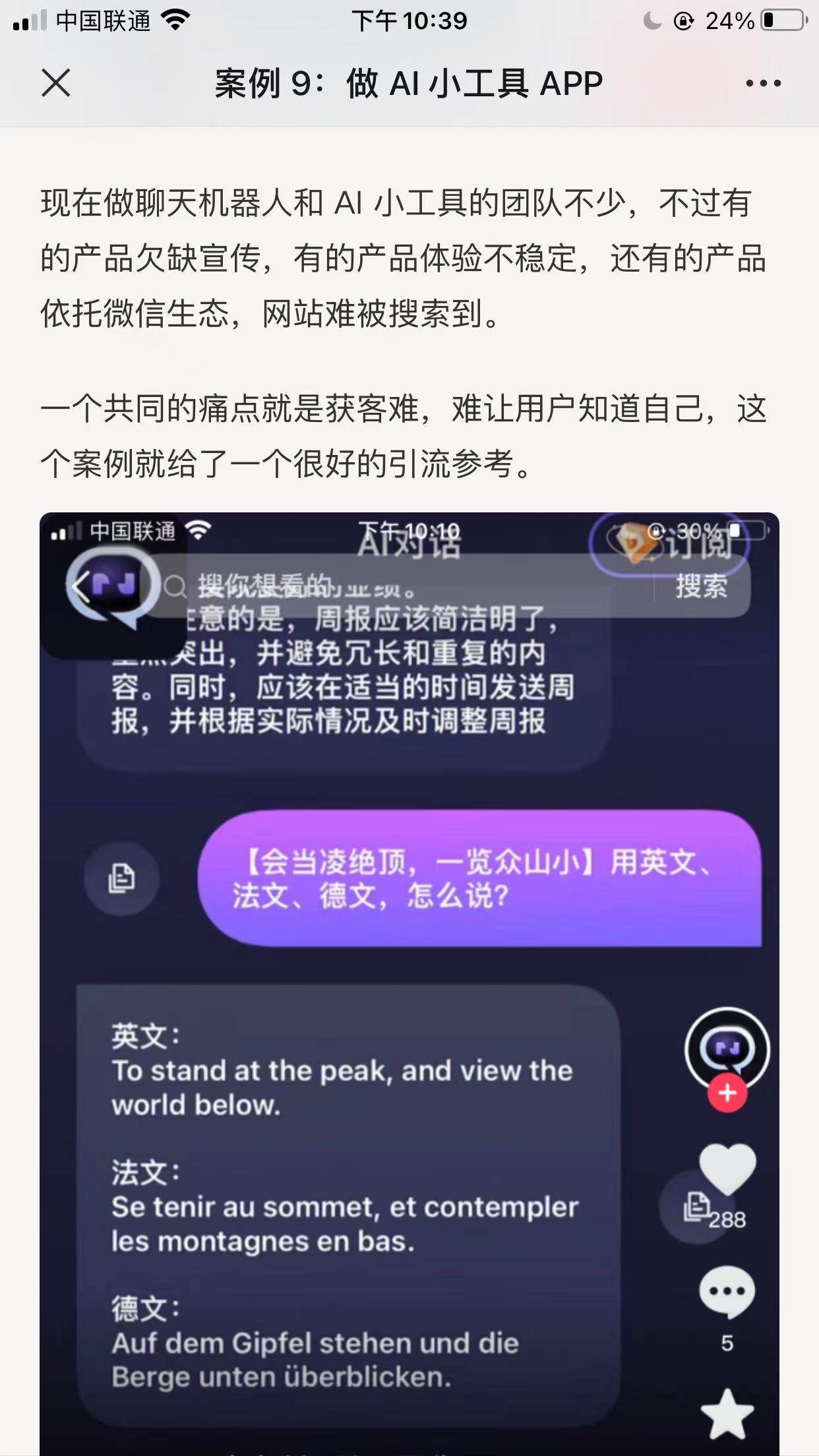 自媒体案例库：AIGC实战+！插图2