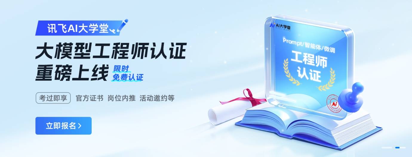 免费AI认证证书插图