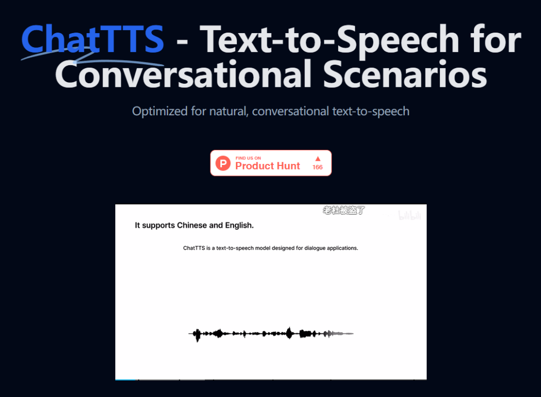 ChatTTS插图