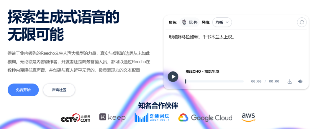 Reecho插图