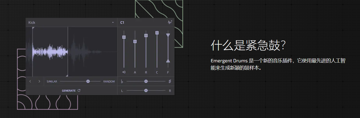 Emergent Drums插图1