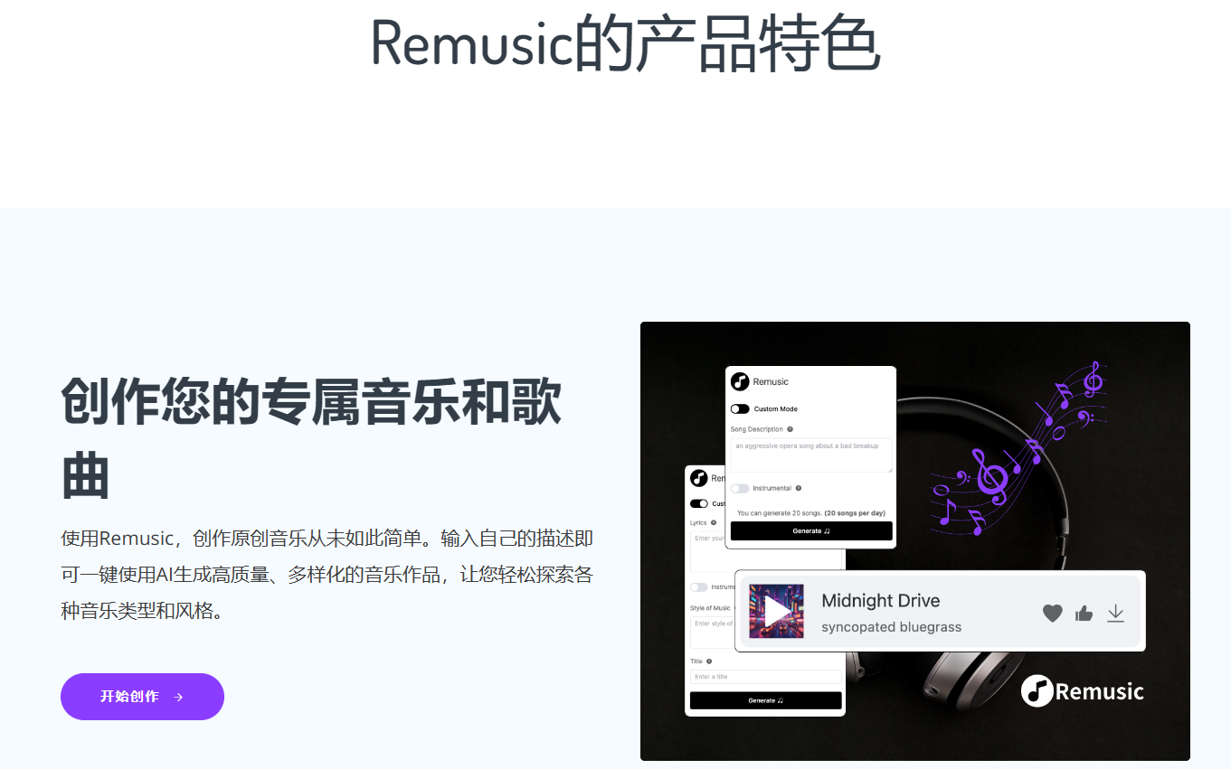 Remusic插图 Remusic插图