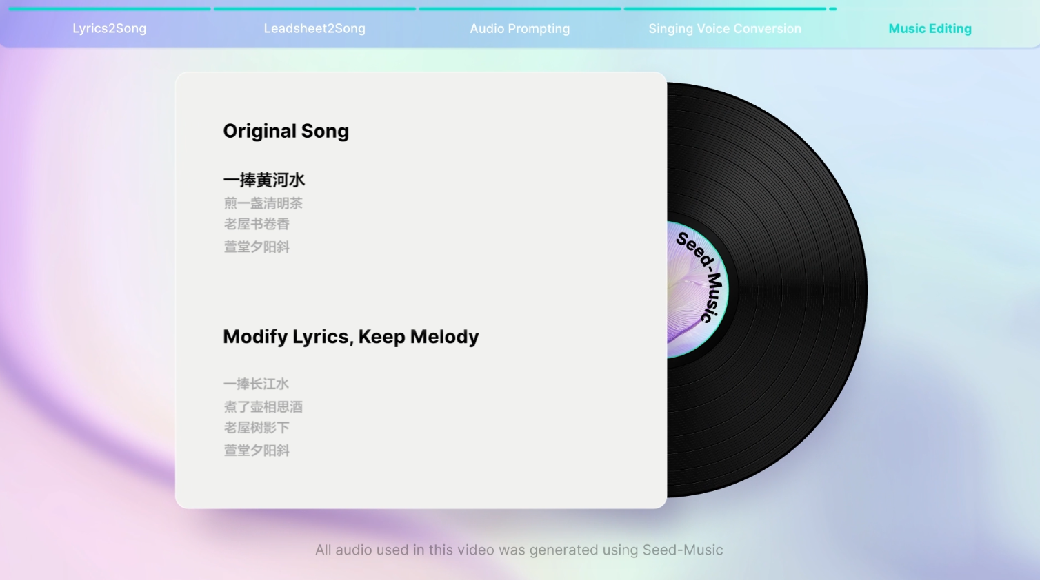 Seed Music插图