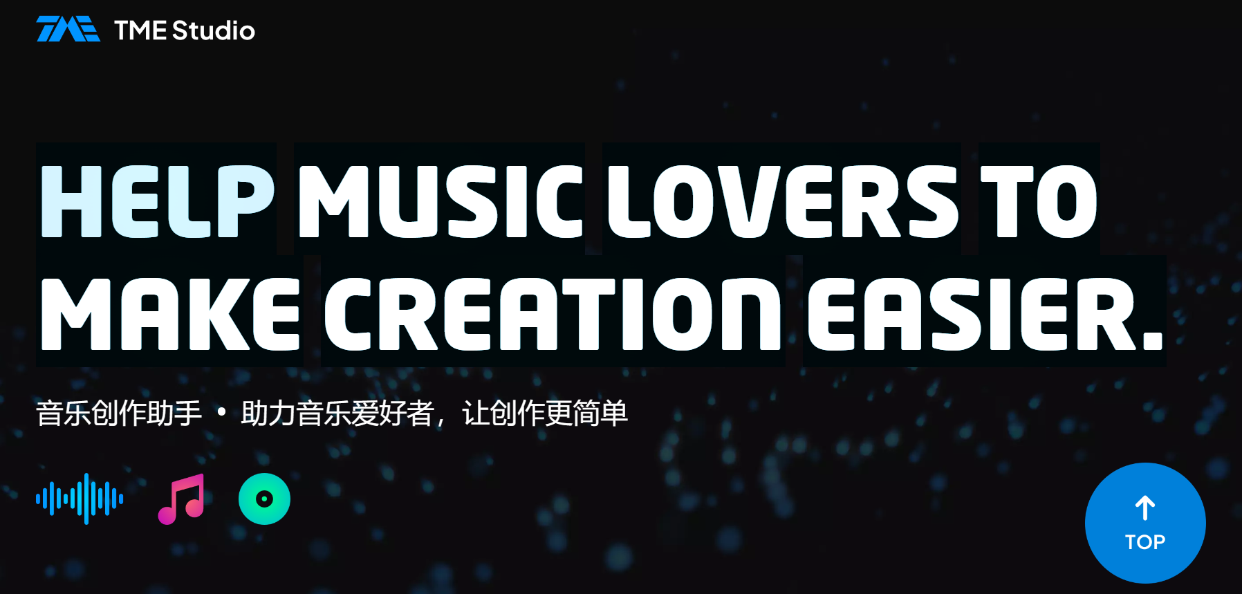 TME Studio腾讯音乐插图