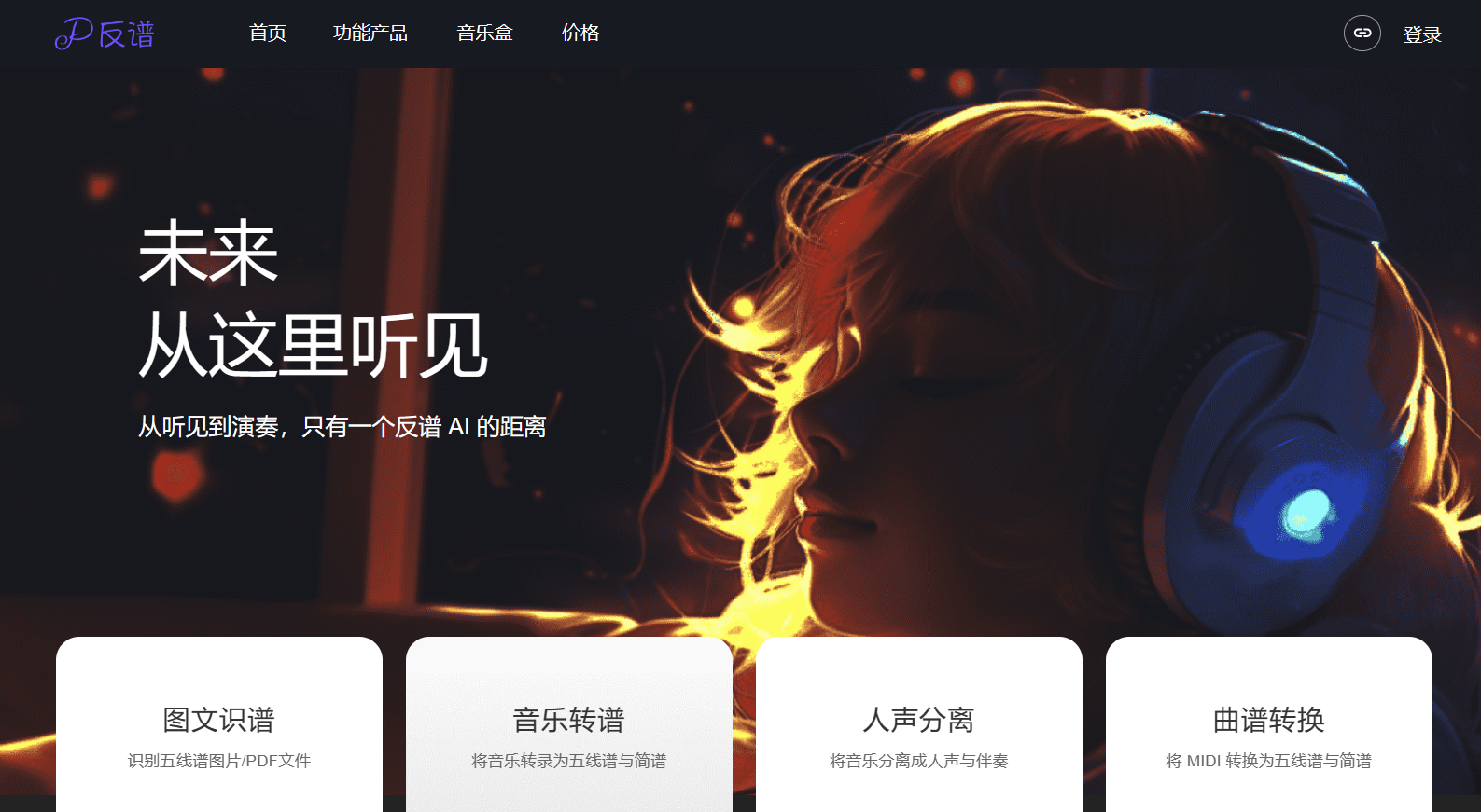 反谱插图