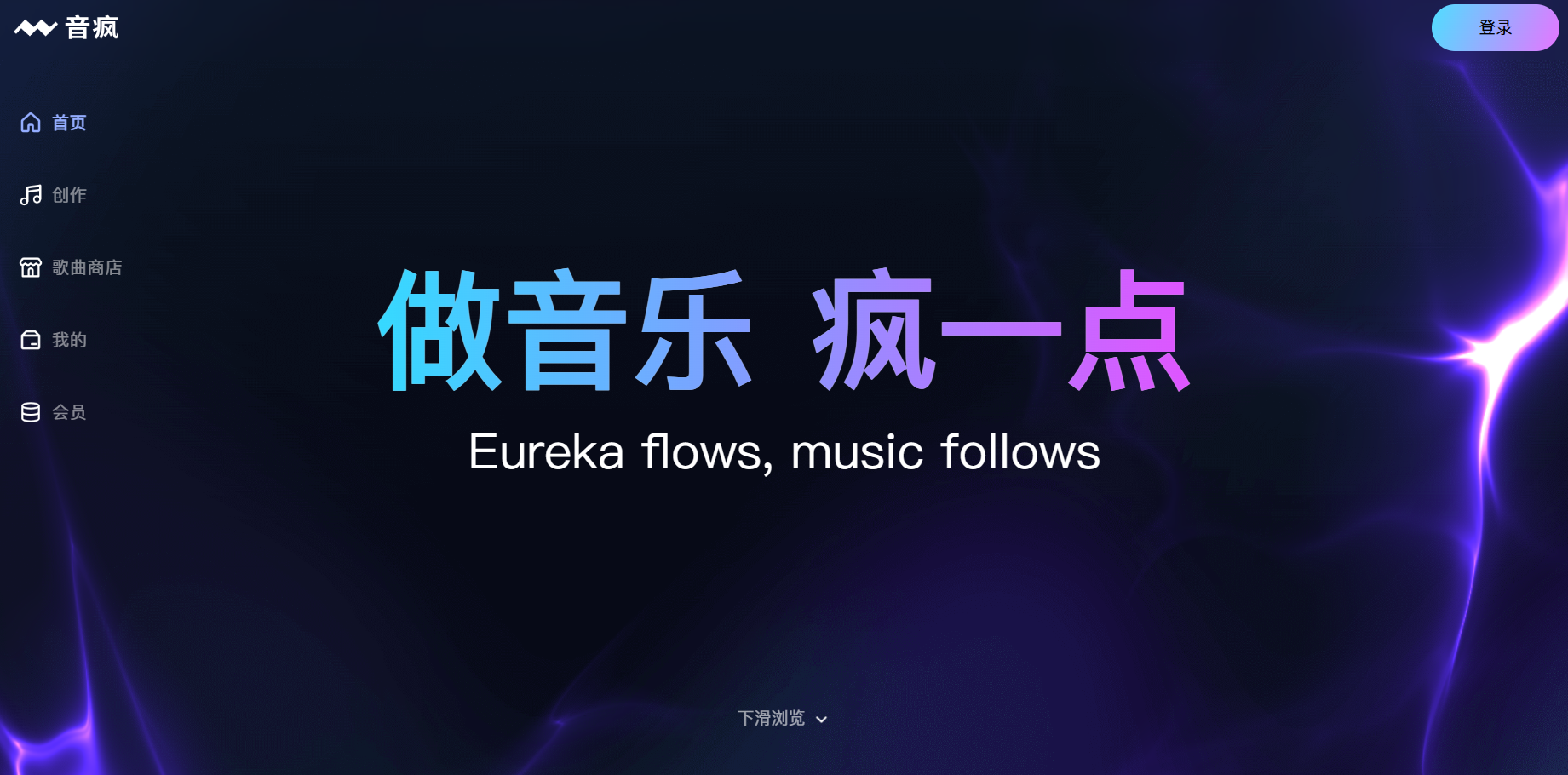 音疯插图