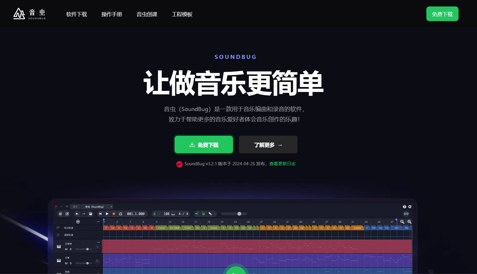 音虫插图