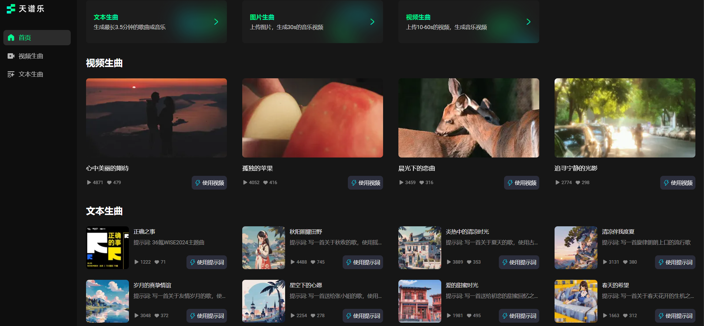 天谱乐插图