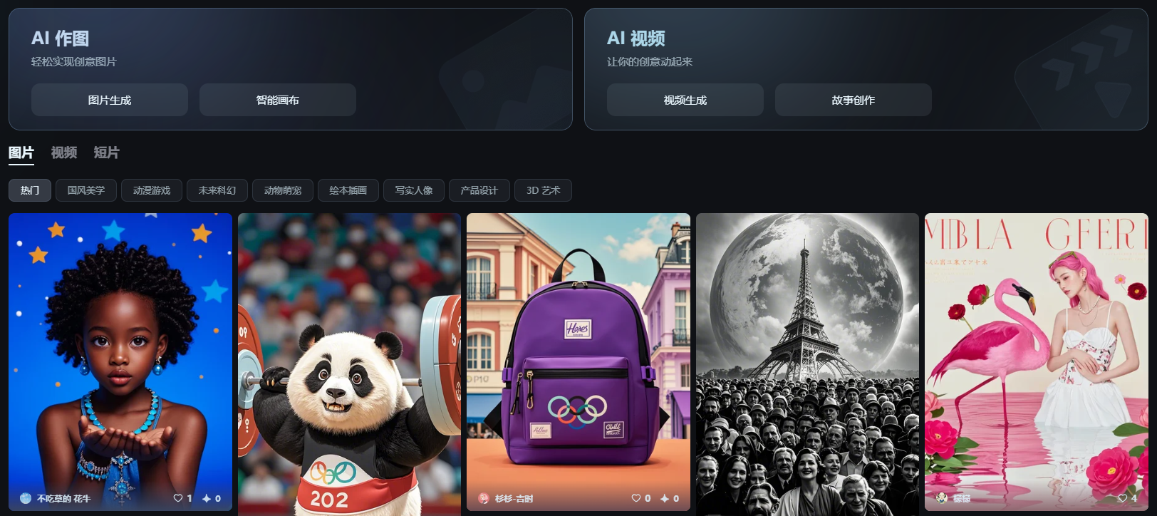 即梦AI音乐生成插图