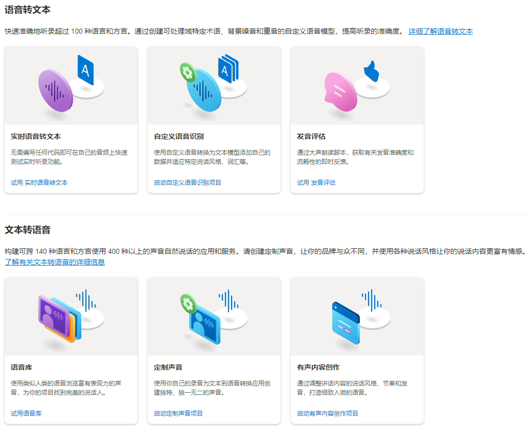 Speech Studio插图