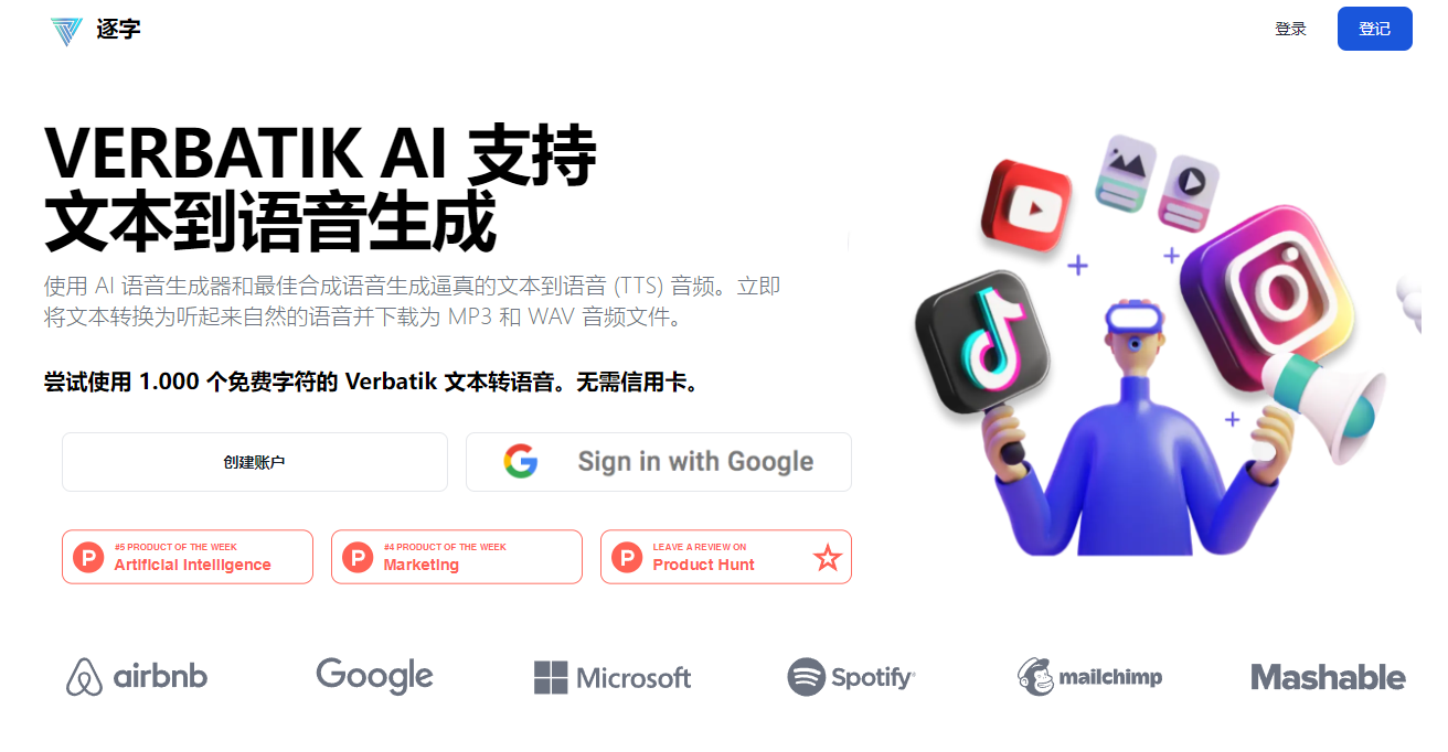 Verbatik插图