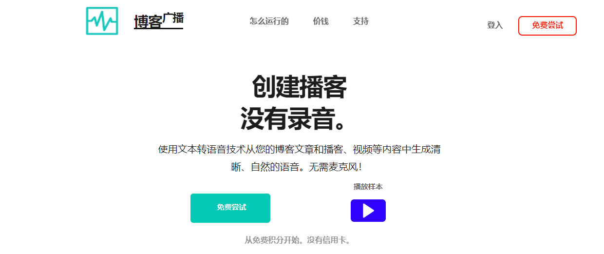 Blogcast™插图