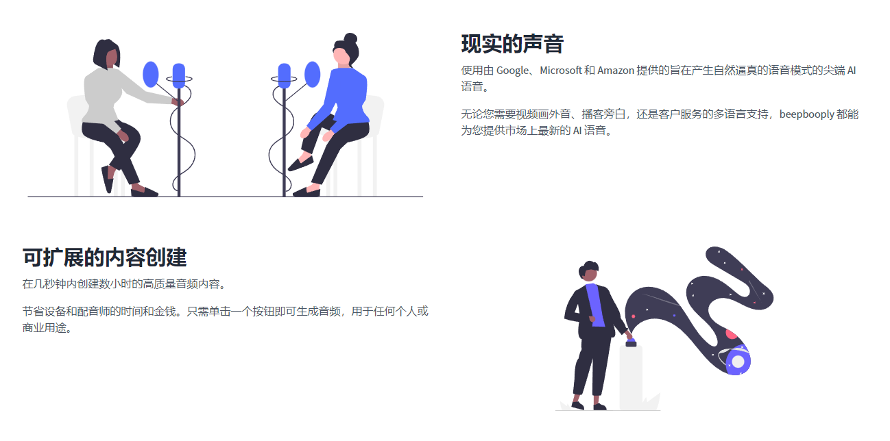 Beepbooply插图