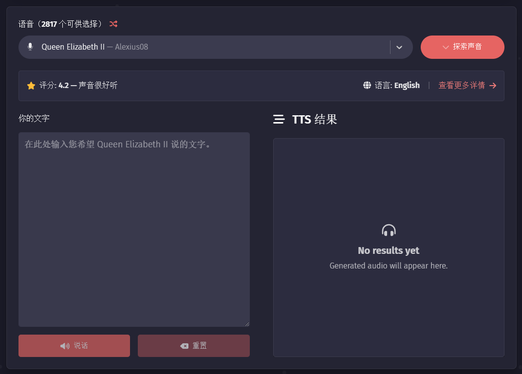 FakeYou插图1