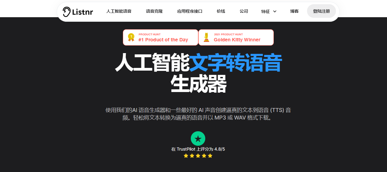 LiSTNR插图