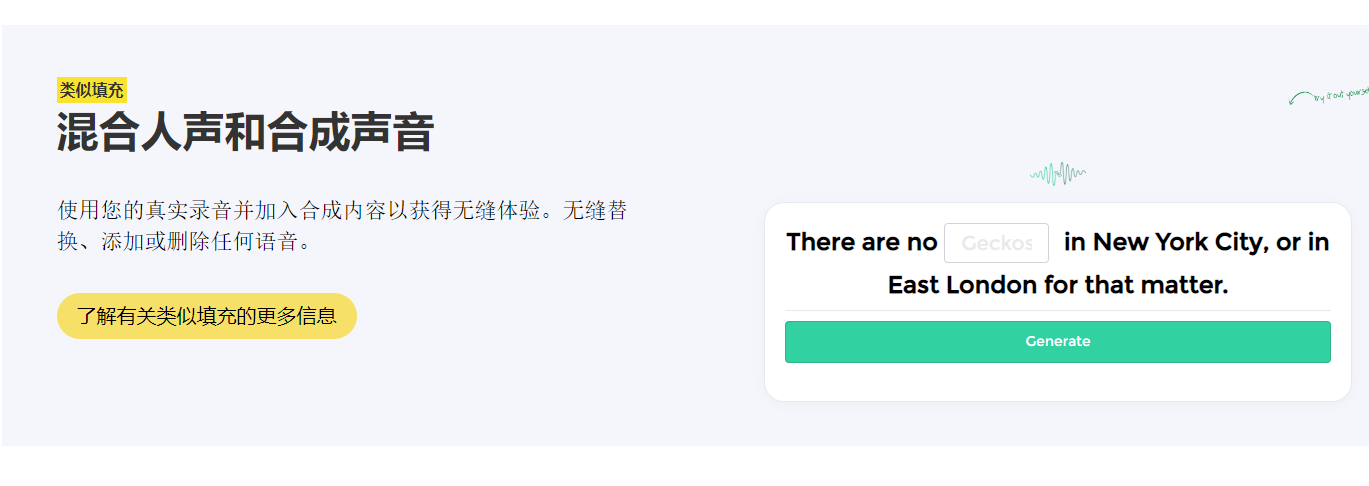 Resemble AI插图1