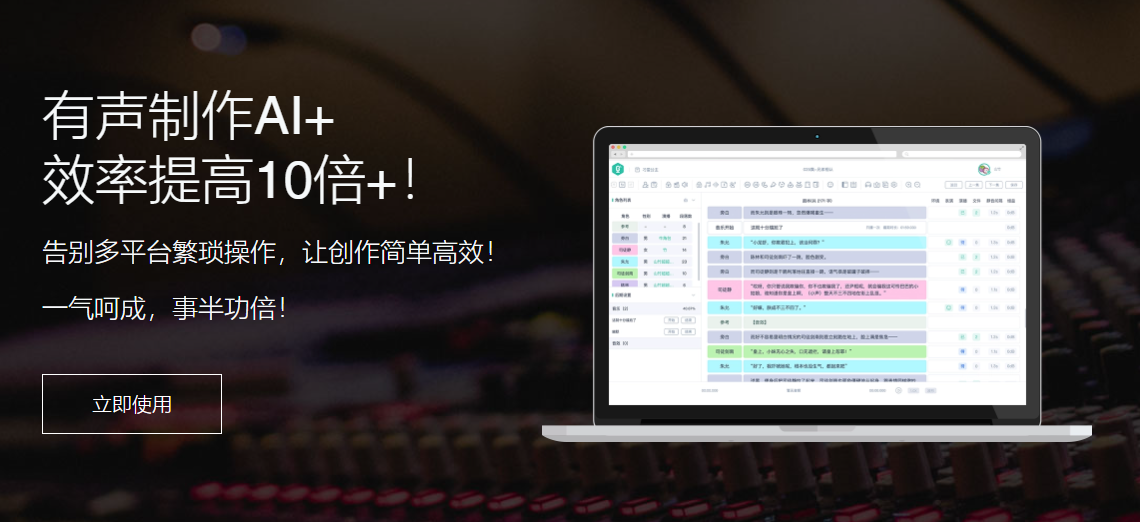 呱呱有声-制作平台插图