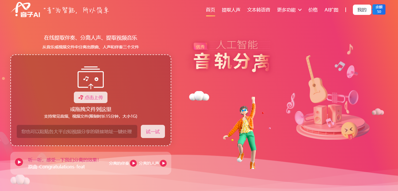 音子AI插图