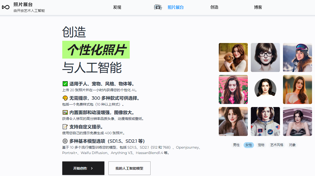 OpenArt Photo Booth插图1