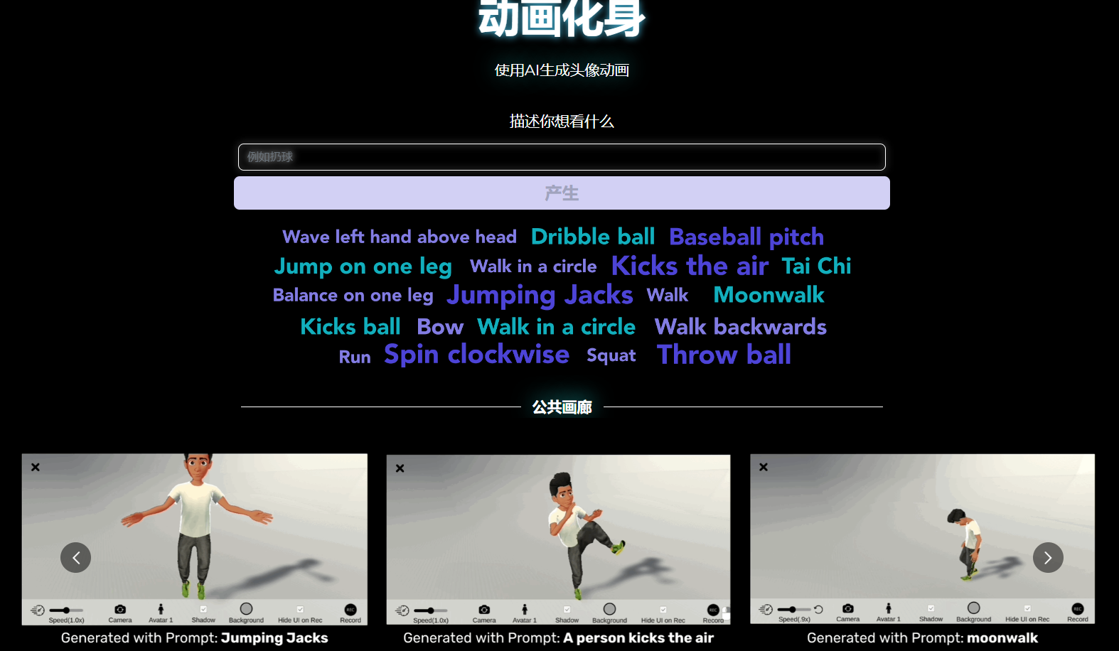 Krikey AI插图