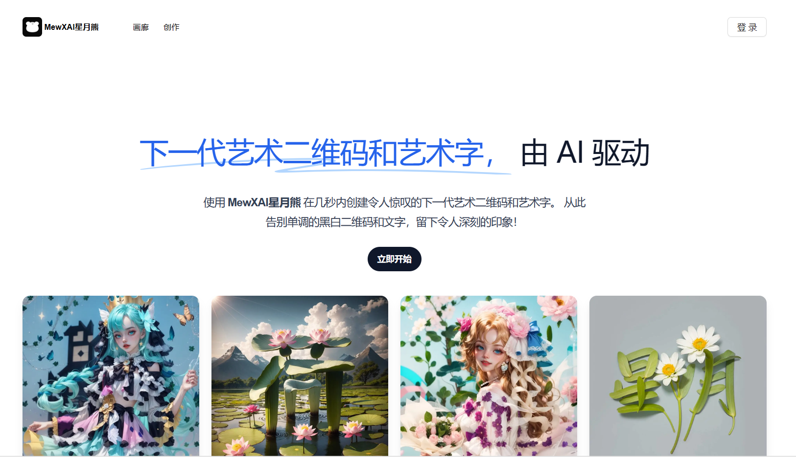 MewXAI星月熊插图