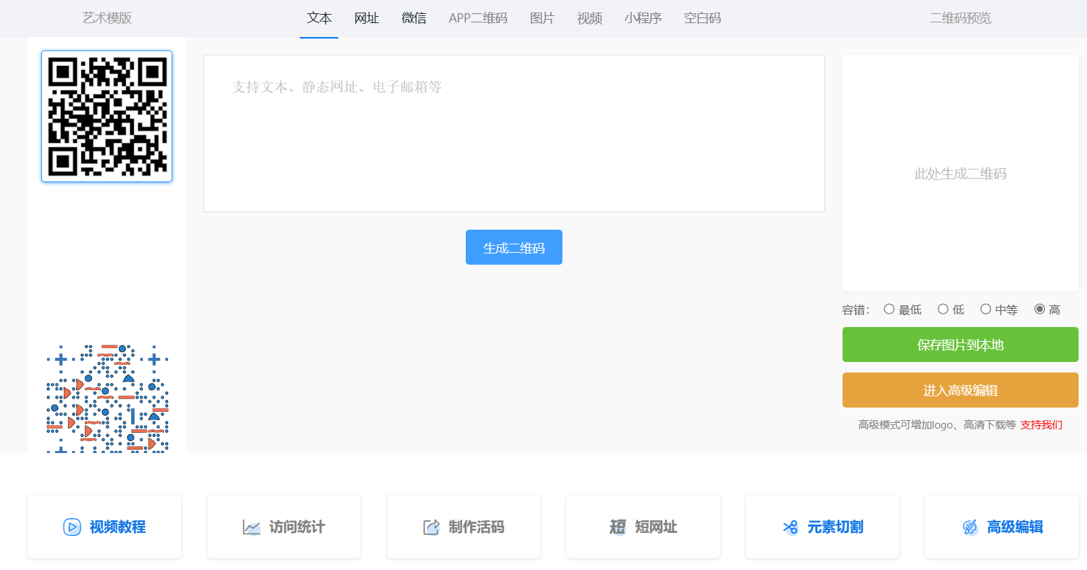 二维码梦工厂插图
